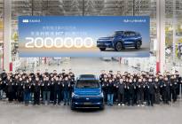 吉利银河第200万辆下线：刷新全球新能源品牌增速纪录