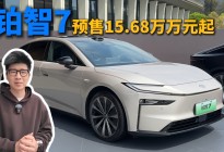15.68万就有双腔空悬！丰田旗舰D级纯电轿车铂智7开启预售