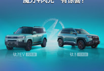 方程豹3月13日专场发布会，“魔方+闪充”有惊喜？