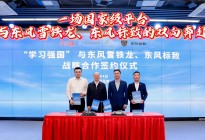 一场国家级平台与东风雪铁龙、东风标致的双向奔赴