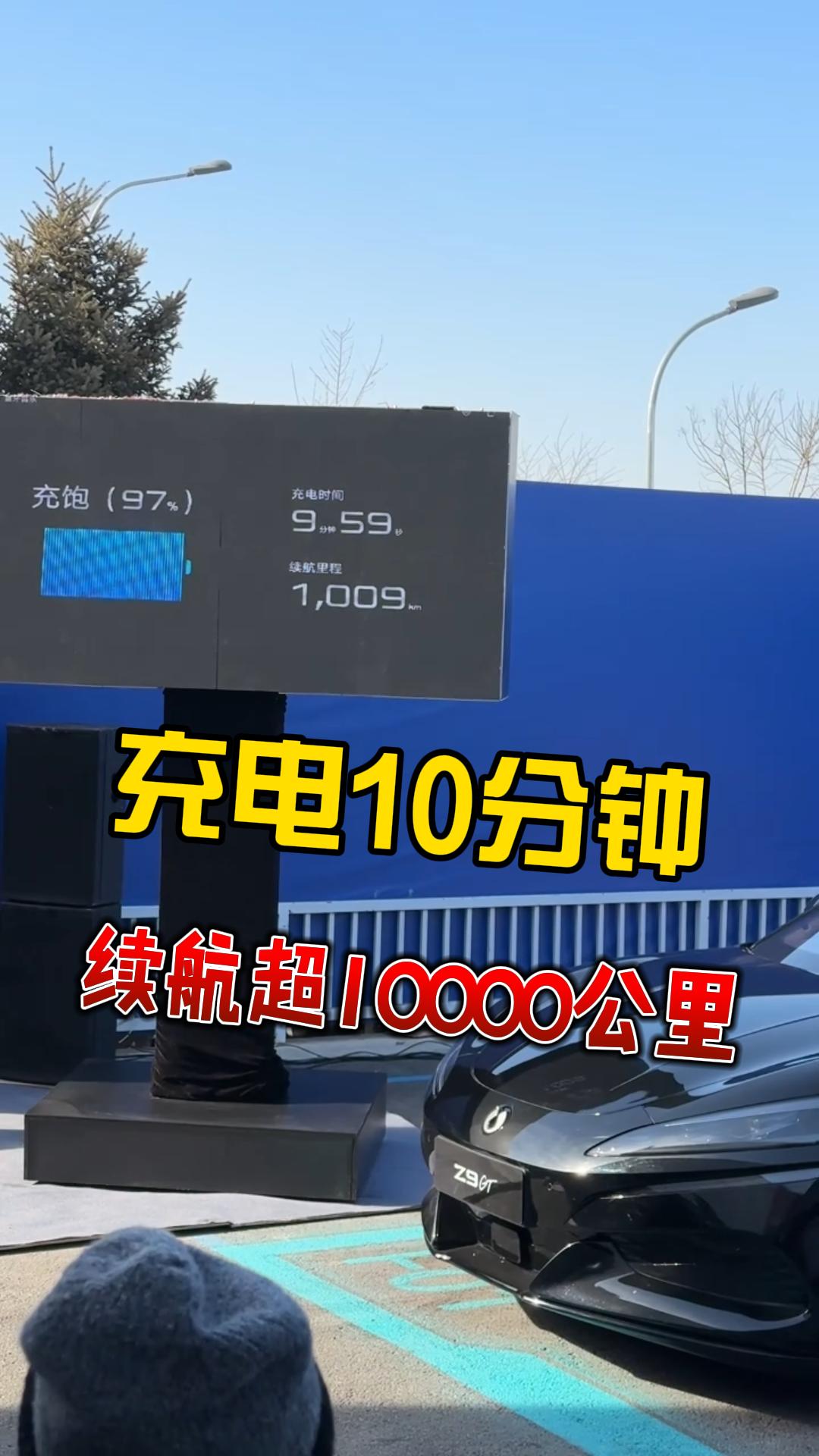 9分59秒，续航超1000公里，比亚迪充电太快了！- 买车网