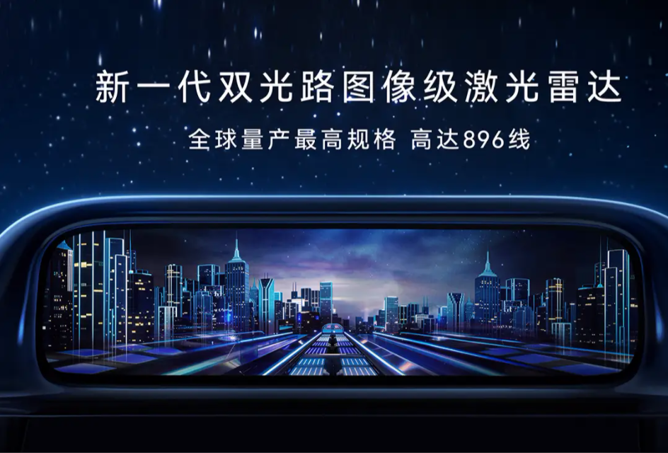 行业丨比亚迪二代刀片及闪充，华为896线激光雷达，今年车市注定不平静