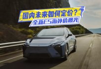 油混比纯电更贵！雷克萨斯全新ES海外价曝光： 国内如何定价？