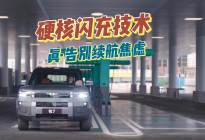充电比加油还快？硬核闪充技术树立行业新标杆