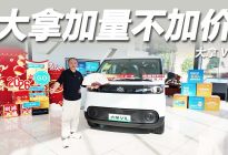 大拿 V1 上市：加量不加价，创富一步到位