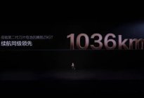 比亚迪发布第二代刀片电池及闪充技术发布