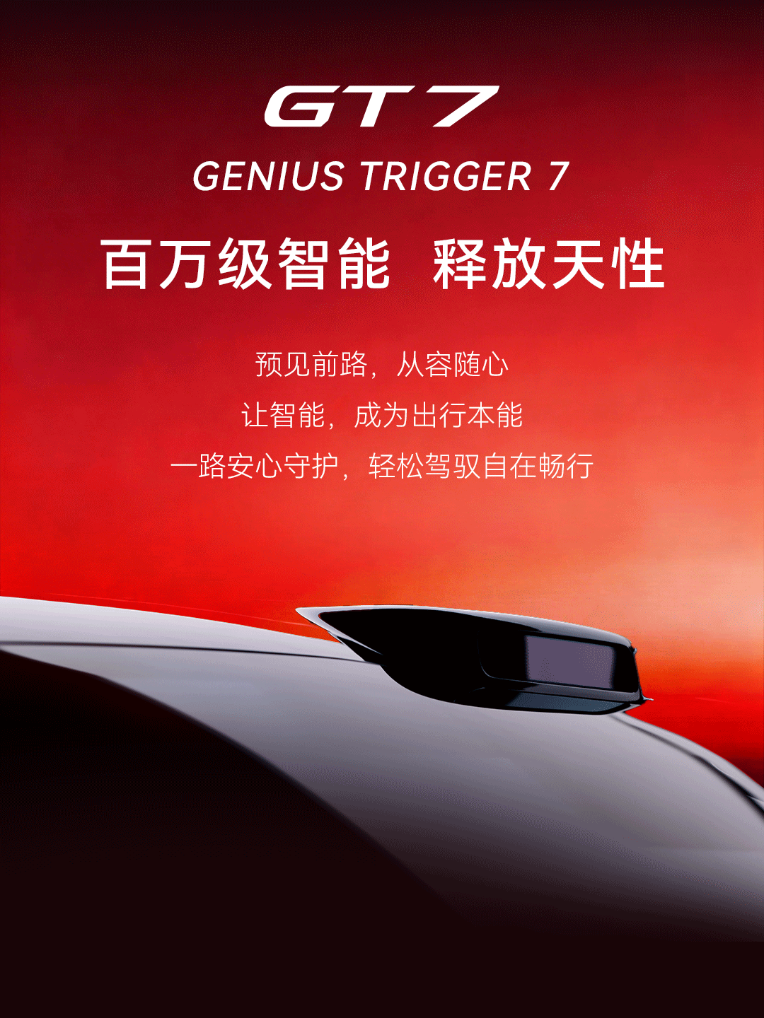 行业丨启境GT7、尚界Z7T相继入场，猎装车风口已至？