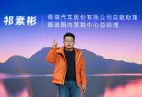 捷途旅行者骏马版&自由者骏马版上市限时焕新价10.79万元起