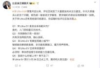 比亚迪宋Ultra EV预计将于3月26日上市 预售价15.5万元起