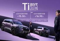 2026年必买A级纯电SUV 方程豹钛3闪充版上市15万起