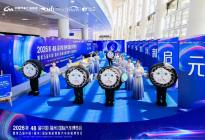 定义新元年！2026第48届中国（福州）国际车展发布会举行