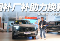 探店2026款锐界L：春节后大家庭出游座驾的最优解