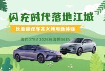 比亚迪海豹07EV、2026款海狮06EV武汉上市