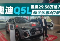 探店奥迪全新Q5L：VTG更早起正压，搭配P3电机0延迟响应