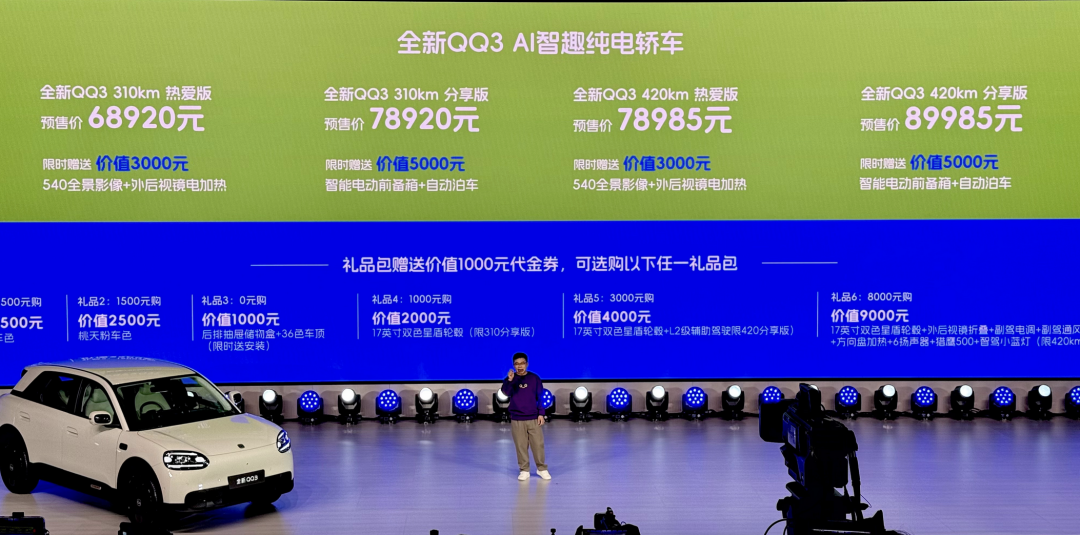10万内纯电“卷王”争霸！奇瑞全新QQ3、吉利星愿、比亚迪元UP、MG4等，怎么选？