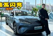 现在的电车应该怎么选 海豹07EV 比亚迪闪充让补能同速