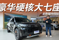 探店全新福特探险者：比硬核更豪华的全能出游座驾