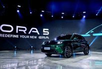 长城欧拉5泰国发布：以品牌升维与全动力布局重塑全球化形象
