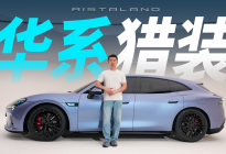 4分钟了解启境GT7，最智能的猎装车？