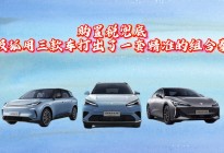 购置税兜底，极狐用三款车打出了一套精准的组合拳