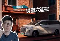 销量六连冠+春晚指定用车！魏牌高山这波实力藏不住了