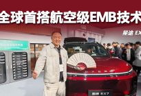 气场拉满！星途EX7盲订启幕 硬核配置全拉满