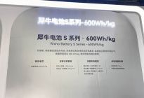 拆解奇瑞固态电池进度：到底还要等几年？