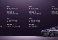 华为乾崑深度赋能 新阿维塔12焕新而来