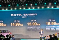 风云T9L预售13.99万元起