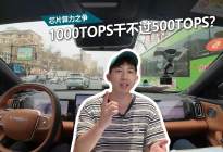 1000TOPS干不过500TOPS？算力还得看“吸收率”