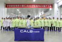 小鹏汇天飞行汽车电池量产下线