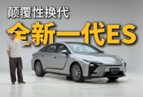 进口“话题王”，这还是你认识的雷克萨斯ES吗？