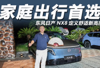 20万级家用SUV标杆，家庭出行首选东风日产NX8