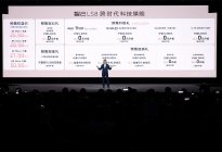 25.98万元起！智己LS8震撼开启预售