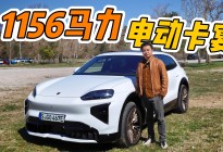 保时捷历史上最大马力的量产车 保时捷电动卡宴全球首拍