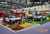 玩转2026 GT Show，猛士汽车引领越野改装新风潮