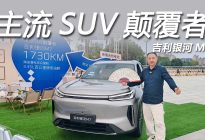 试驾银河M7：颜值动力双在线，家用无对手