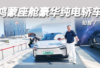 铂智7：合资纯电新标杆 全能舒享中大型轿车