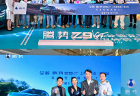 标配高阶智驾，腾势Z9GT福州上市，以科技赋能新豪华出行体验