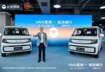 长续航+2C快充，新一代长安睿行EV(金钟罩50kWh)上市