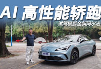 油价飙升时代的最优解！极狐阿尔法S5：续航与颜值双在线