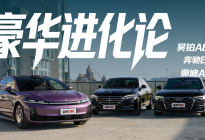 面对奥迪A6L、奔驰E级，中式新豪华的体验有哪些不同？