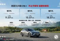 神龙汽车一季度经营规模同比增长17.8%的“确定性密码”