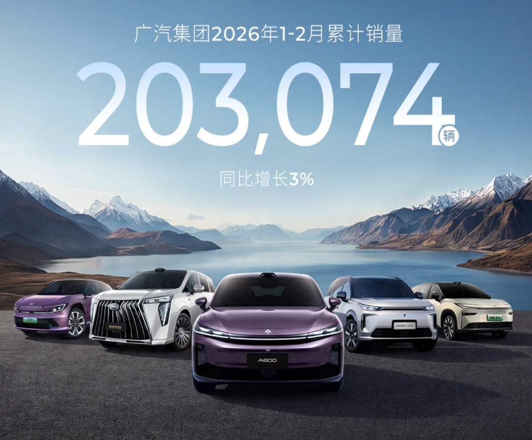 行业丨节能车与新能源双线发力，广汽集团彻底换了个打法