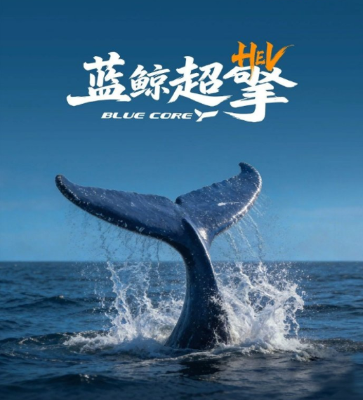 行业丨吉利、长安、奇瑞再押HEV，藏着中国车的“大算盘”