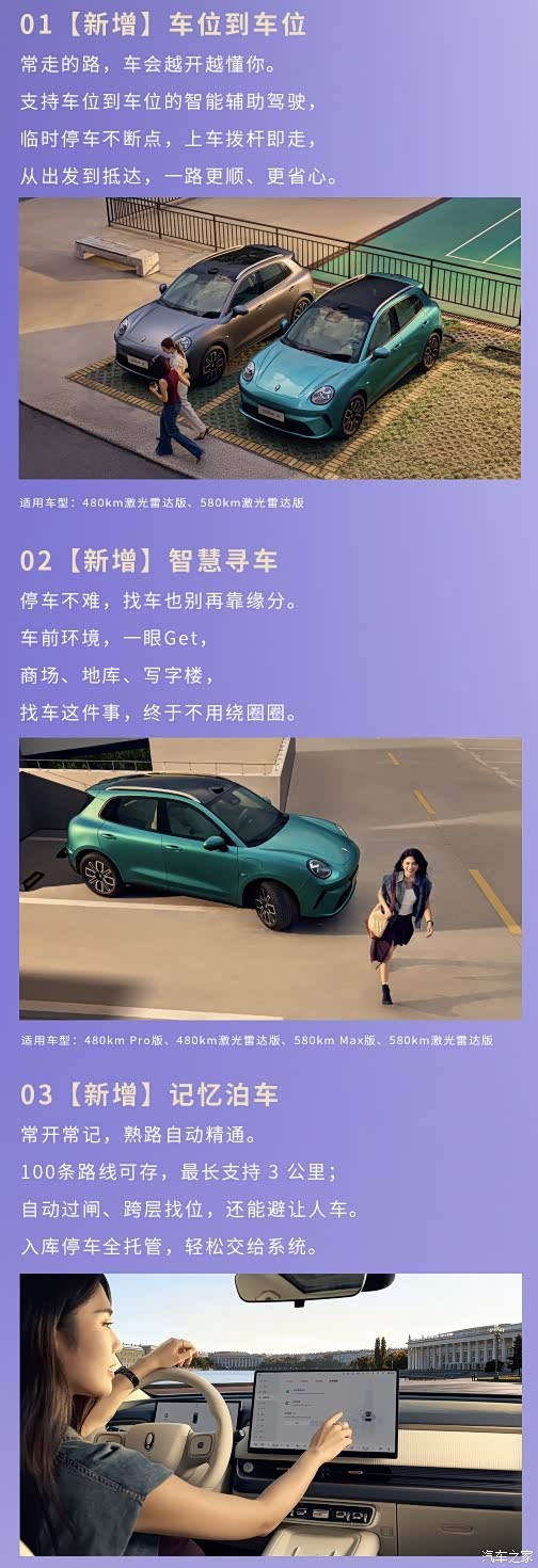 汽车之家 汽车之家