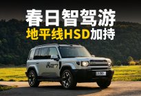 地平线HSD加持iCAR V27，从城市到山路这套智驾全包了