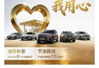 北京现代2026年一季度总销量50378辆 4月购车享油价上涨补差价