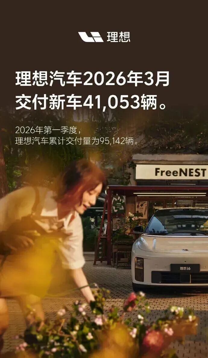 新势力销量3月变天！零跑5万/理想4万，蔚来真干成了？