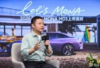 2026款⼩鹏MONA MO3上市群访记录 何小鹏